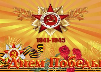 ПОЗДРАВЛЯЕМ С 9 МАЯ !!!